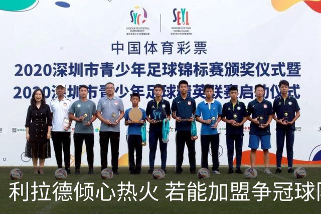 利拉德倾心热火 若能加盟争冠球队也乐意
